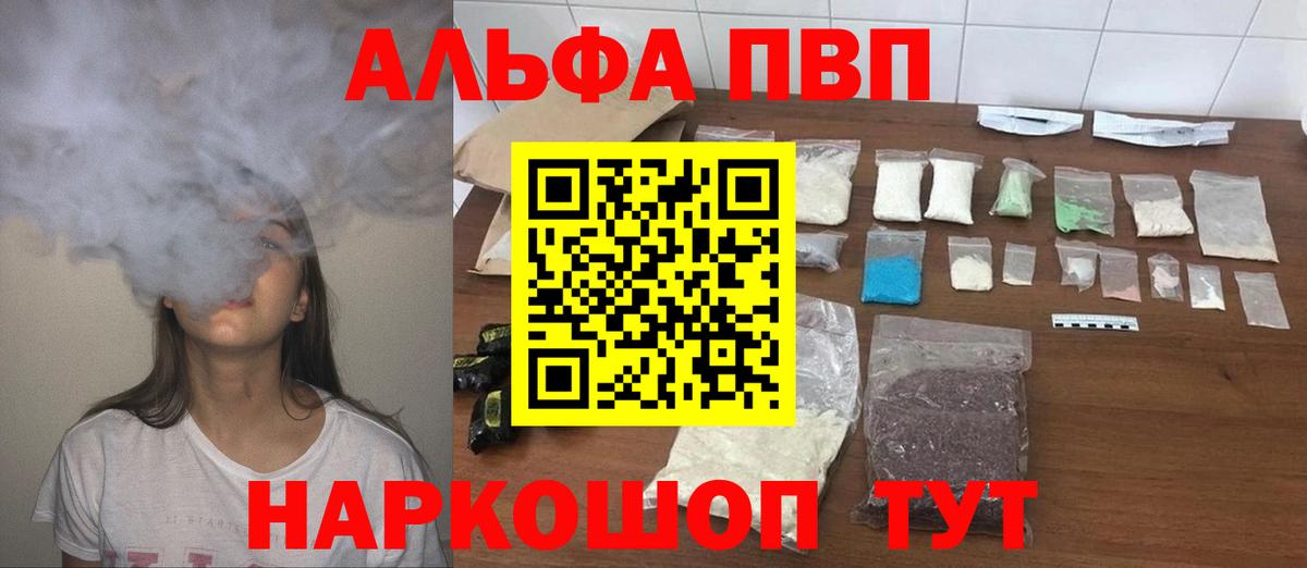 Новошахтинск  закладки  Альфа ПВП Соль  Alpha-PVP  Вход с VPN  Альфа ПВП СК 