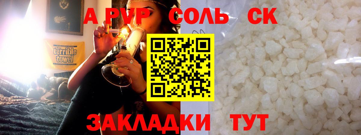 A PVP Crystall Новошахтинск