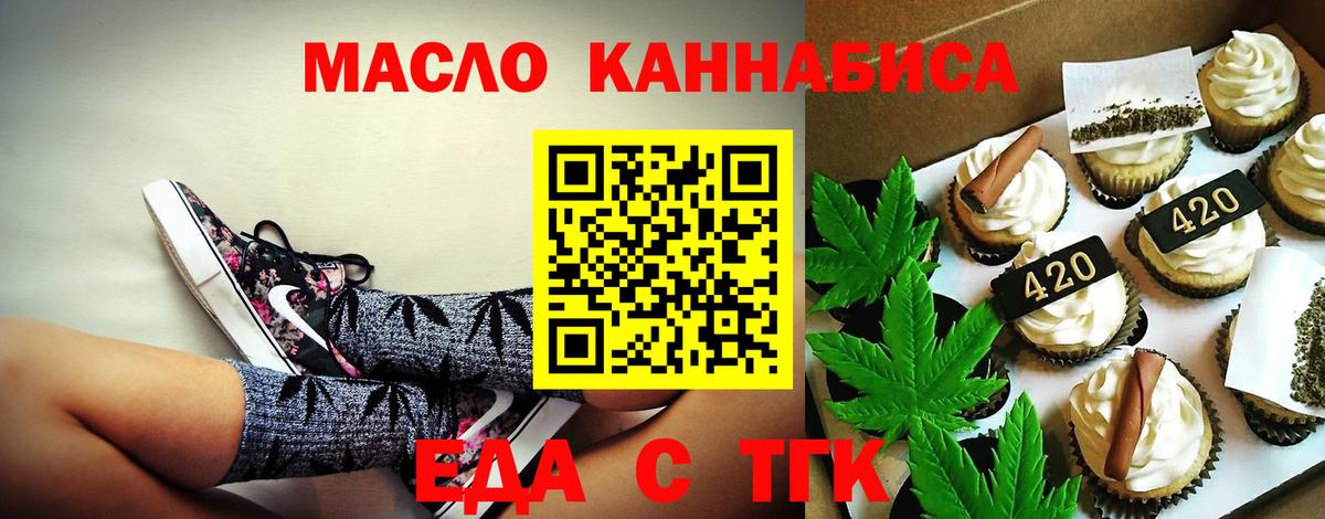 Новошахтинск  Cannafood марихуана  Вход с VPN 