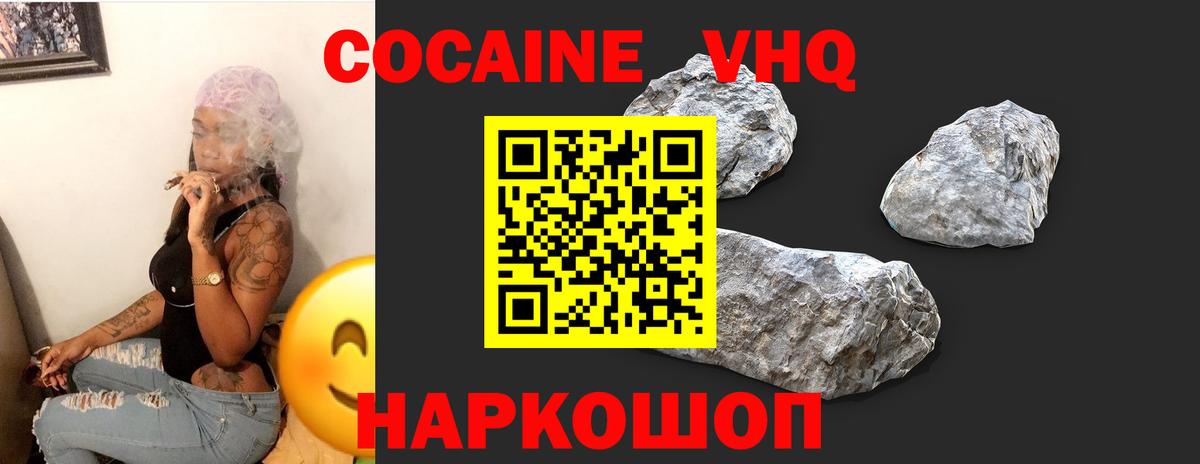 COCAIN Перу Новошахтинск