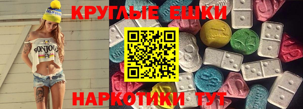 Экстази  Ecstasy Philipp Plein  Экстази Philipp Plein  как найти наркотики  Новошахтинск  Вход с VPN 