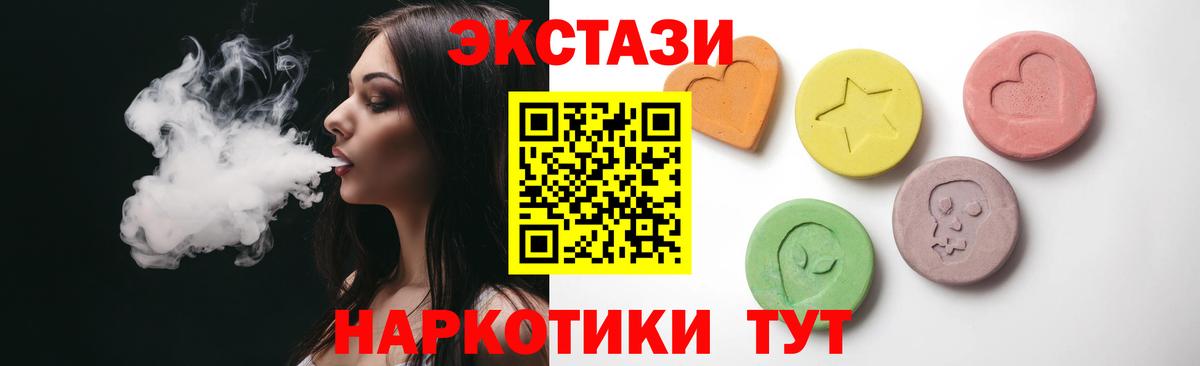 Экстази таблы Новошахтинск