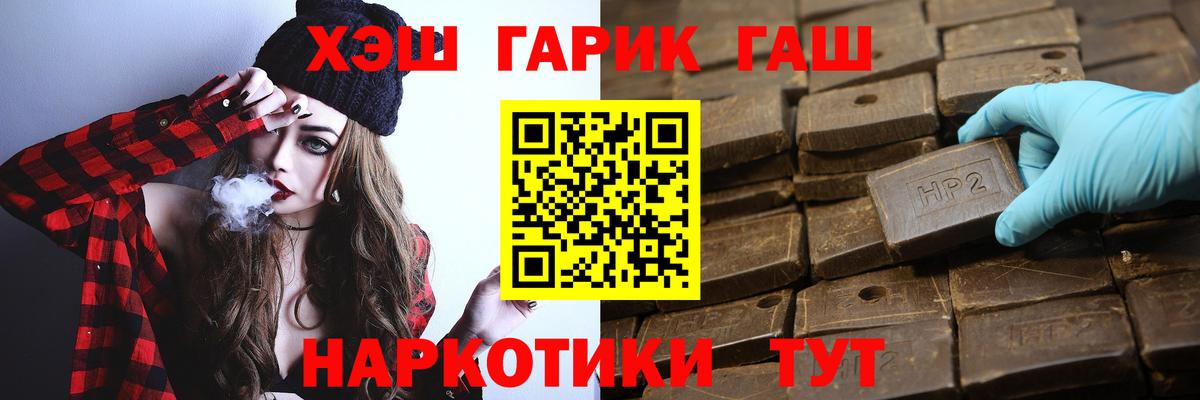 ГАШИШ 40% ТГК  Вход с VPN  ГАШИШ гашик  Новошахтинск 