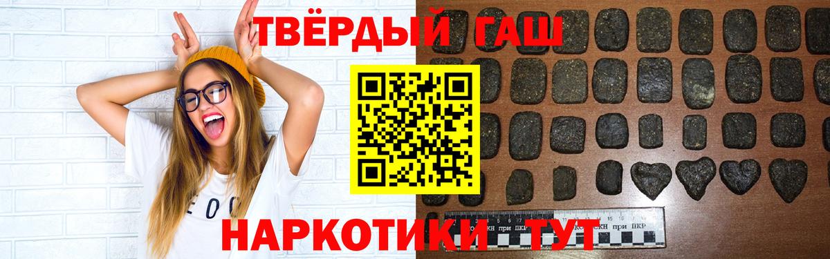Гашиш hashish Новошахтинск