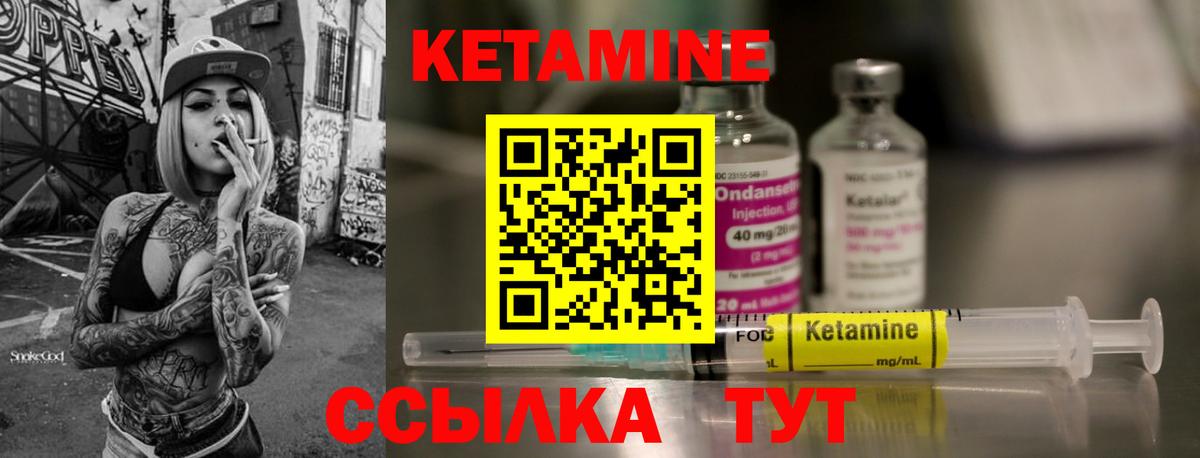 Кетамин VHQ  Кетамин ketamine  Новошахтинск  Вход с VPN 