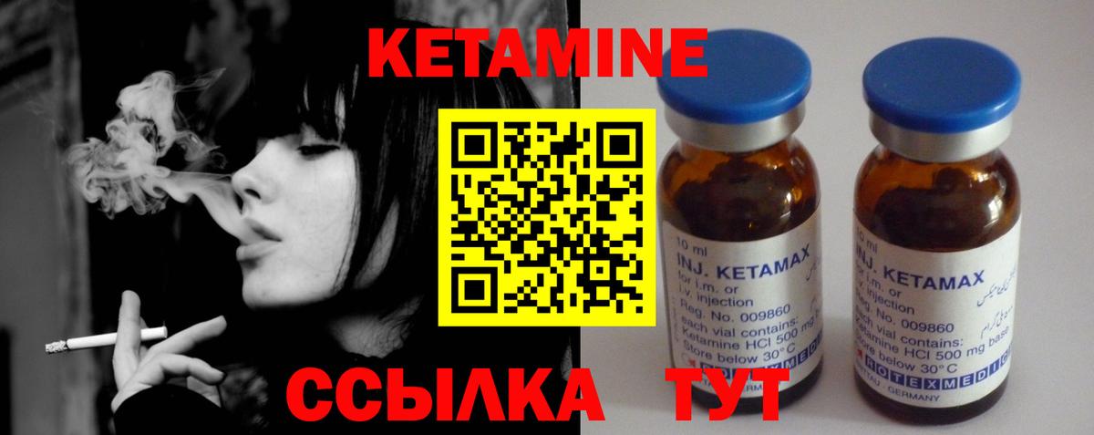 Кетамин ketamine Новошахтинск