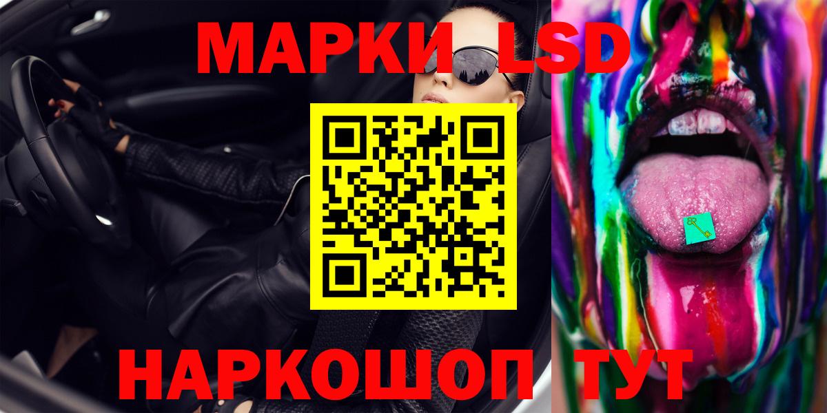 ЛСД экстази кислота Новошахтинск