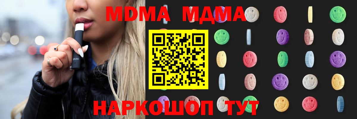 МДМА crystal Новошахтинск