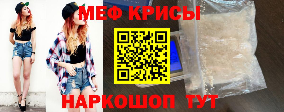 Меф  МЯУ-МЯУ 4 MMC  Вход с VPN  Новошахтинск 