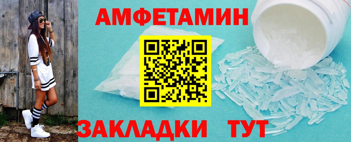 Первитин Декстрометамфетамин 99.9%  Вход с VPN  Новошахтинск 