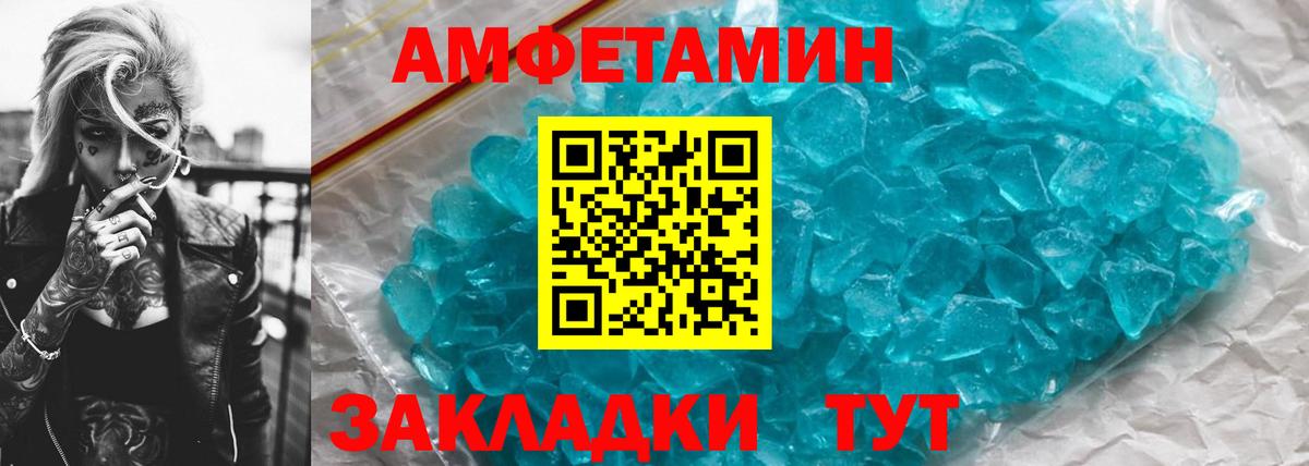 МЕТАМФЕТАМИН Декстрометамфетамин 99.9% Новошахтинск