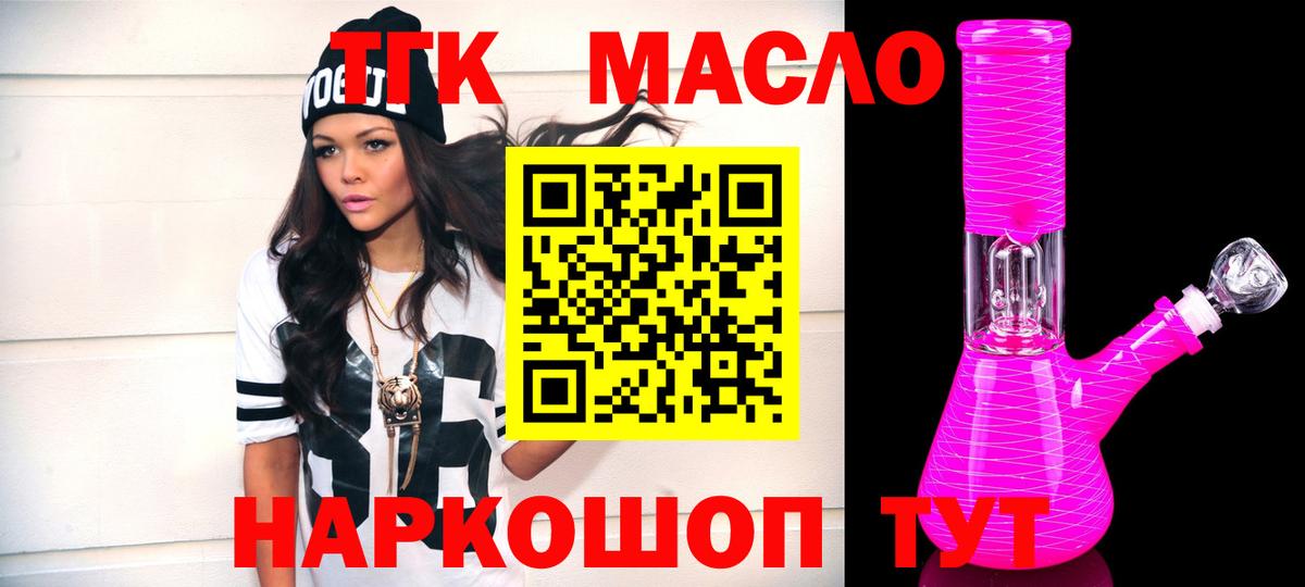 Дистиллят ТГК концентрат  ТГК THC oil  Новошахтинск  Вход с VPN 